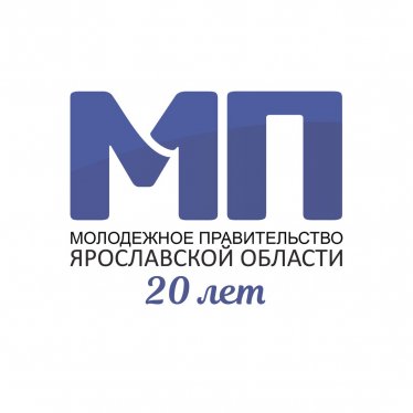 Юбилейный XX состав Молодежного правительства!