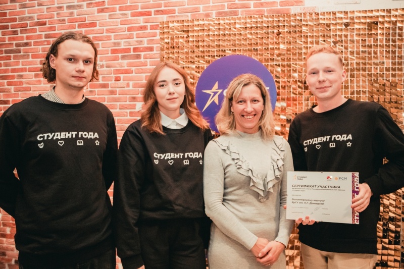 Ярославские студенты вышли в финал Национальной Премии СТУДЕНТ ГОДА