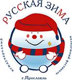 XVI Международный молодежный фестиваль «Русская зима».