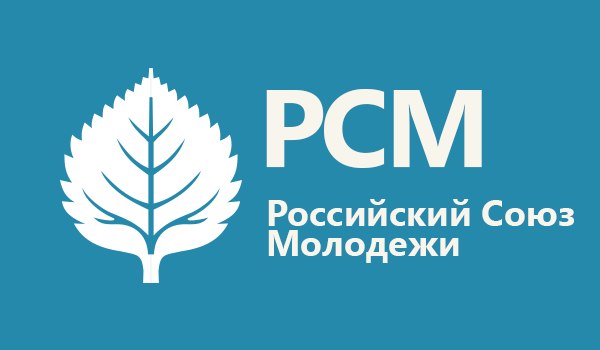 Дорогой друг! РСМ нужна твоя помощь!