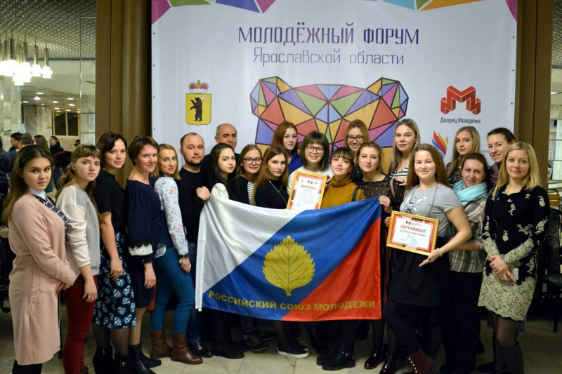 Тутаевское представительство ЯООО РСМ вошло в список победителей конкурса "Мы - лидеры"!